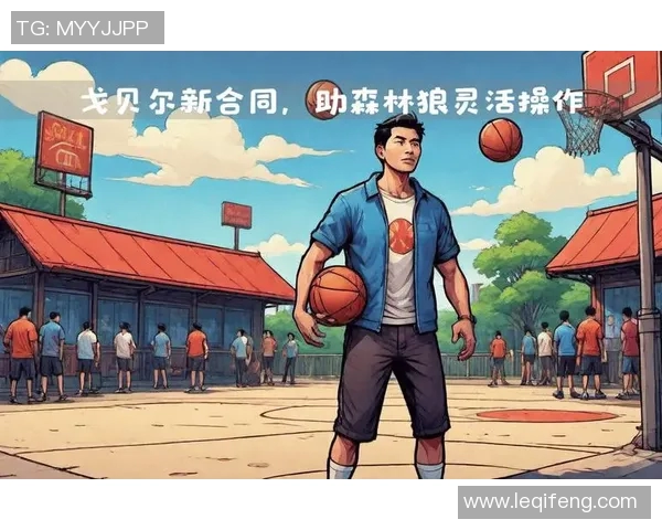 鲁迪戈贝尔在NBA的成长之路与防守大师的传奇故事 鲁迪戈贝尔在NBA的成长之路与防守大师的传奇故事