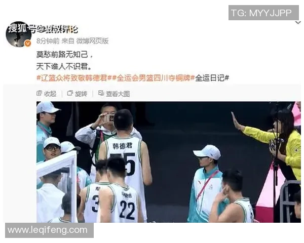 韩德君微博分享个人生活点滴引发球迷热议与关注